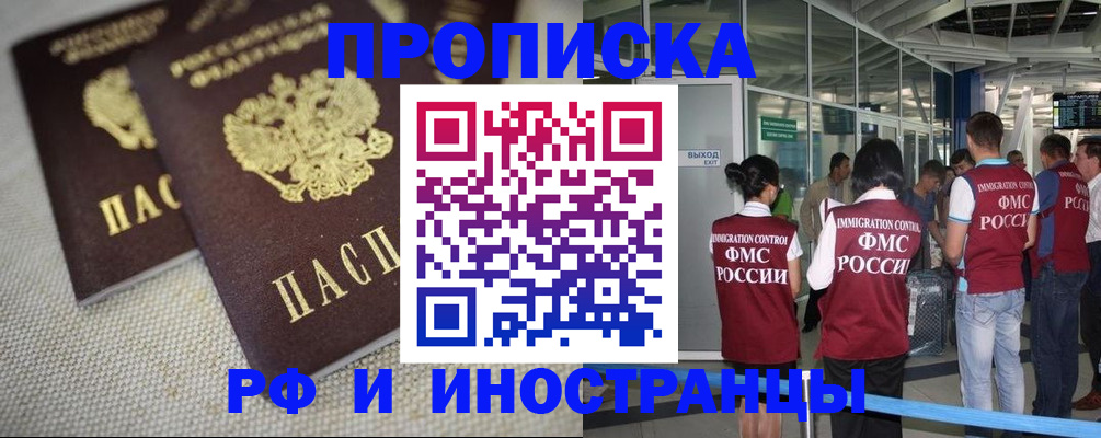 прописка для школы в Пермской области