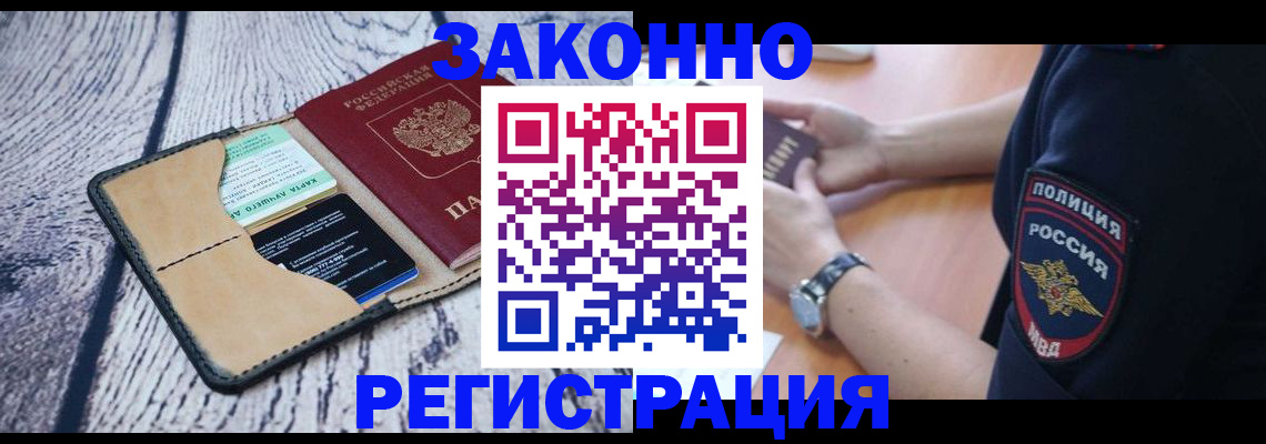 временная регистрация 2025 в Пермской области
