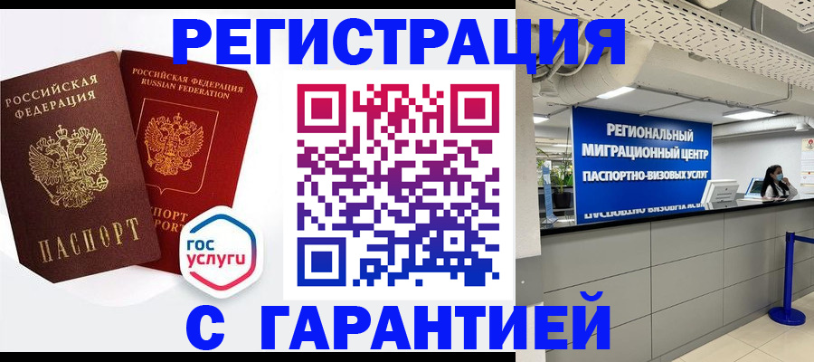 регистрация для дет. сада в Пермской области