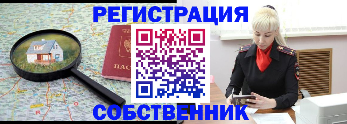 прописка регистрация в Пермской области
